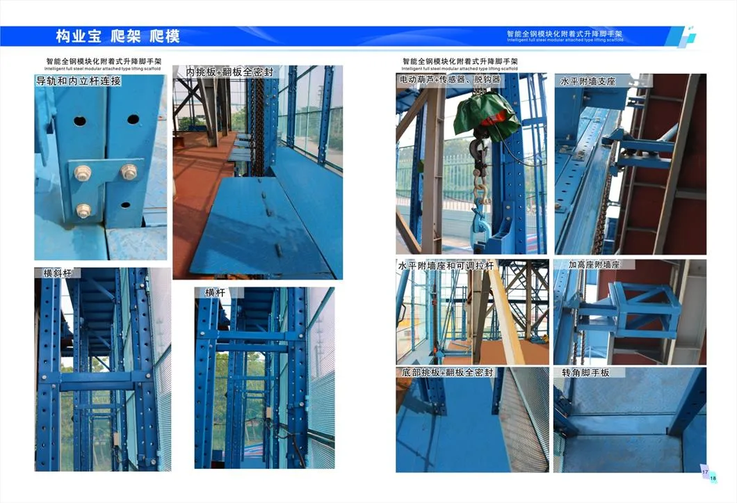 for Shear Walls & High Rise Buildings Safety Stably Electric Climbing Scaffolding Frame with Excellent Wind Resistance