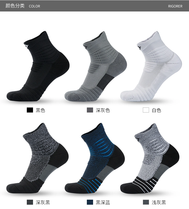 Rigorer Basketball Towel Elite Breathable Socks for Men