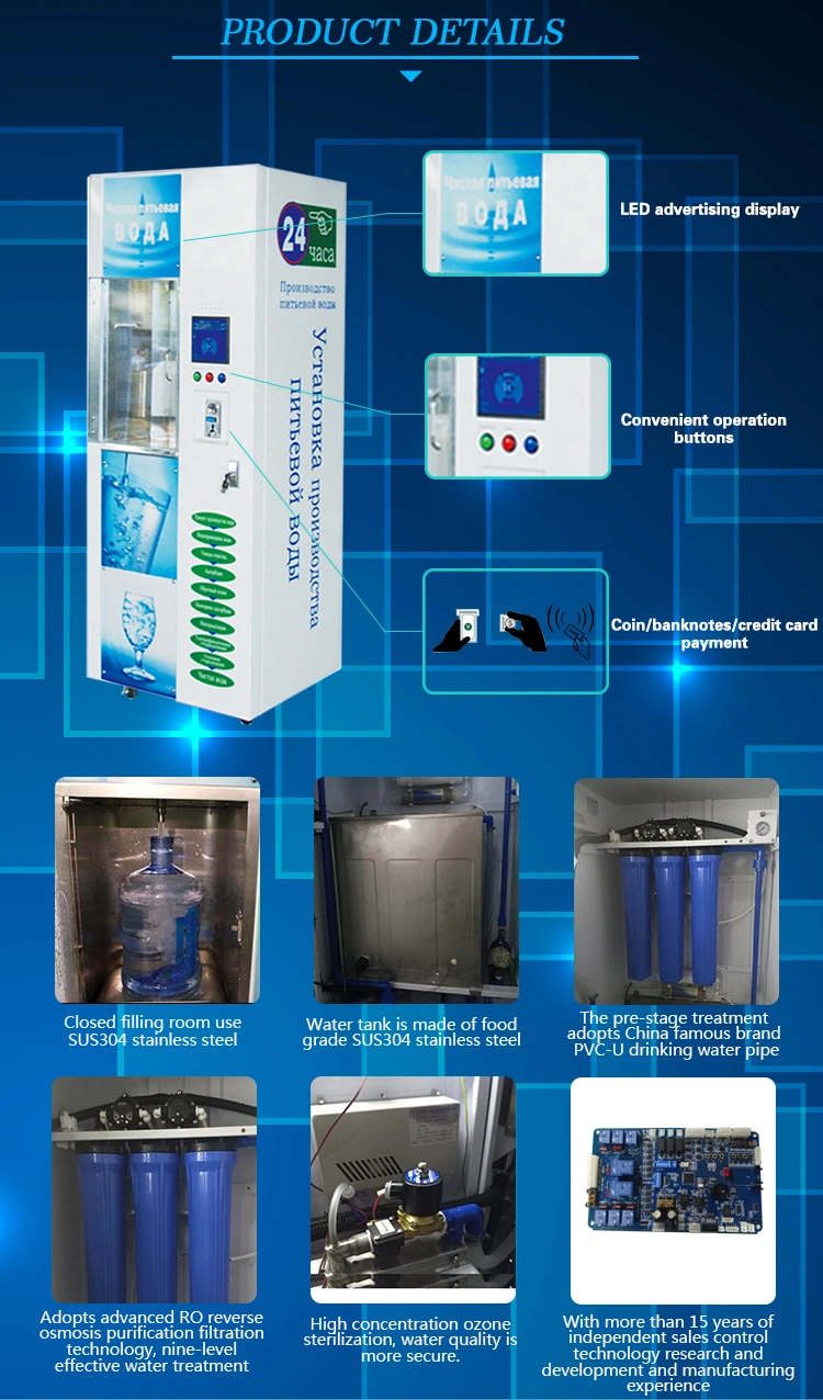 China Manufacturers Reverse Osmosis Commercial Water Dispenser Vending Machine Drinking