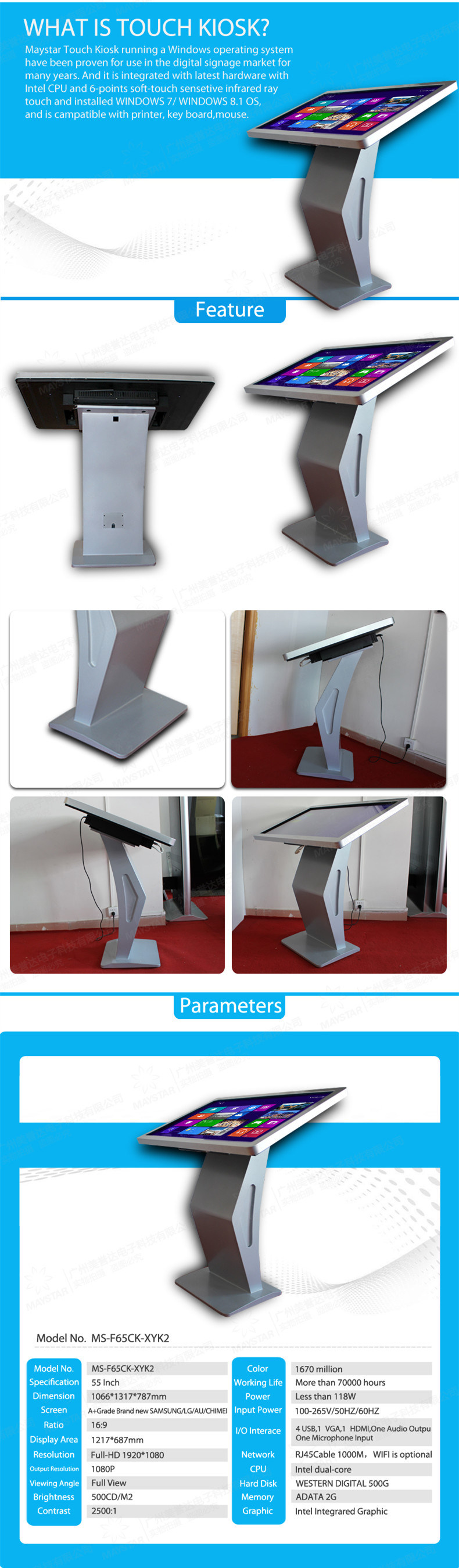 42 Inch Free Standing 3G WiFi Information Touch Kiosk