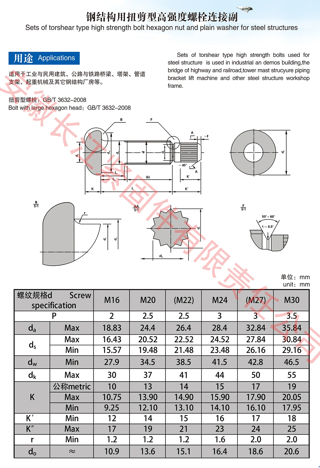 Tor-Shear Type High Strength Bolts for Steel Structure--Tc Bolt Ts Bolt