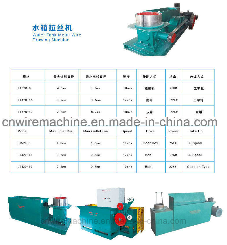 Low Carbon High Carbon Steel Wire Heavy Water Tank Wire Drawing Machine