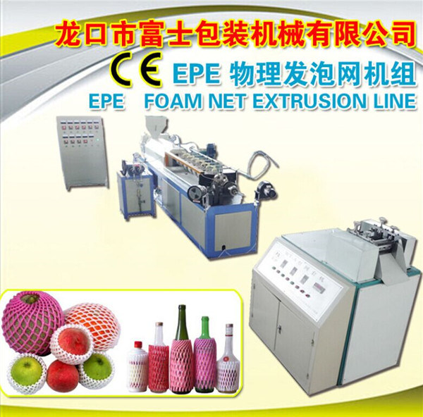PE Foam Net Apple Foam Net Watermelon Net Extrusion Machine
