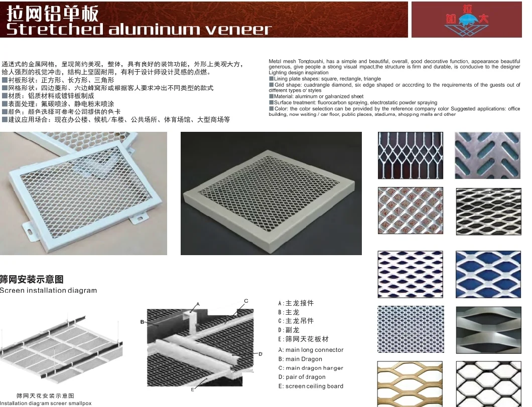 Aluminium Expanded Mesh Panel for Exterior and Interior Wall Cladding and Ceiling Panel