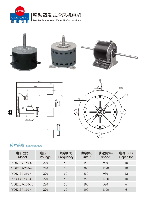 Single-Phase AC Induction Electric Ceiling Fan Motor for UV Air Sterilizer