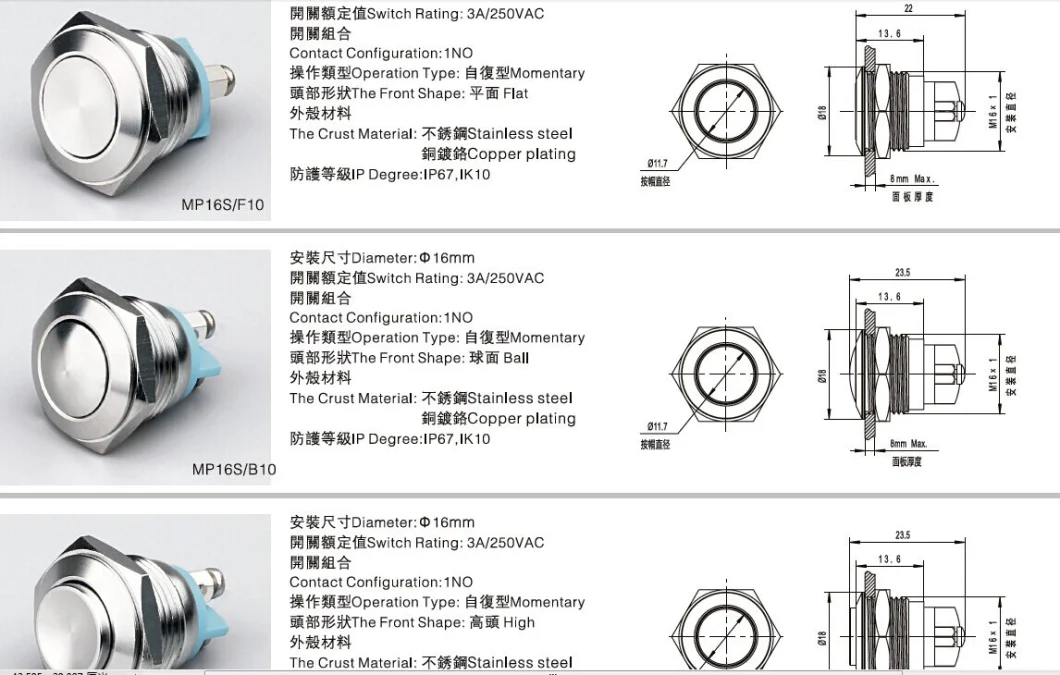 16mm Metal Momentary Stainless Round High Flat Push Button Switch