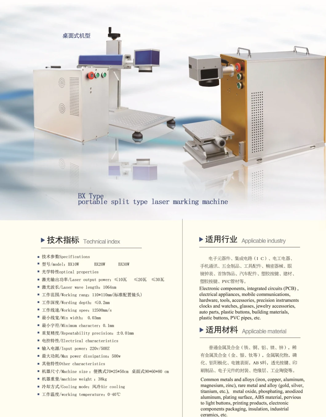 China Marking Jpt Ipg Split Portable Fiber Laser Marking Machine for Stainless Steel