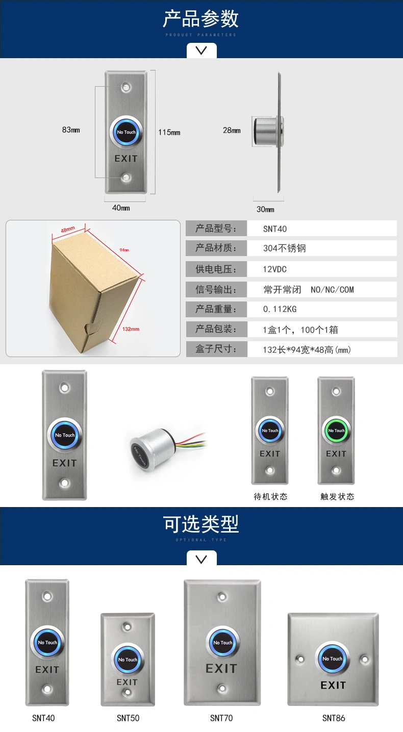 Custom No Touch Exit Button Exit Switch Door Push Button for Access Control System