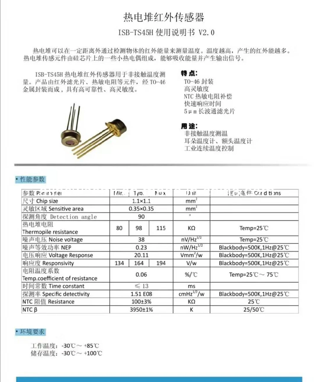 Isb-Ts45h, Body Temperature Sensor, Temperature Sensor
