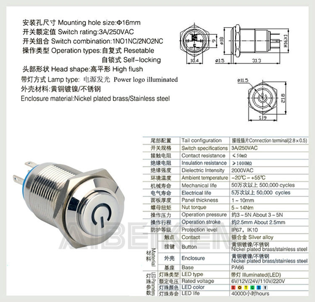 16mm LED Illuminated Stainless Steel Metal Push Button Power Switch