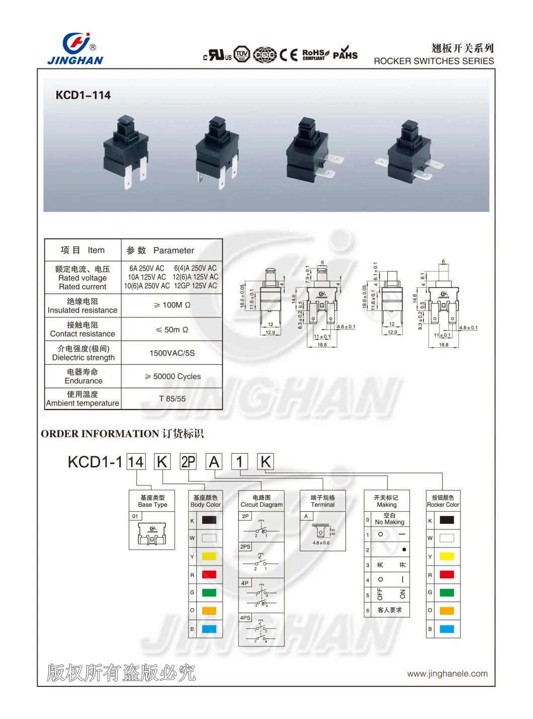 Jinghan Brand Professional Manufacturer Small Push Button Power Switch