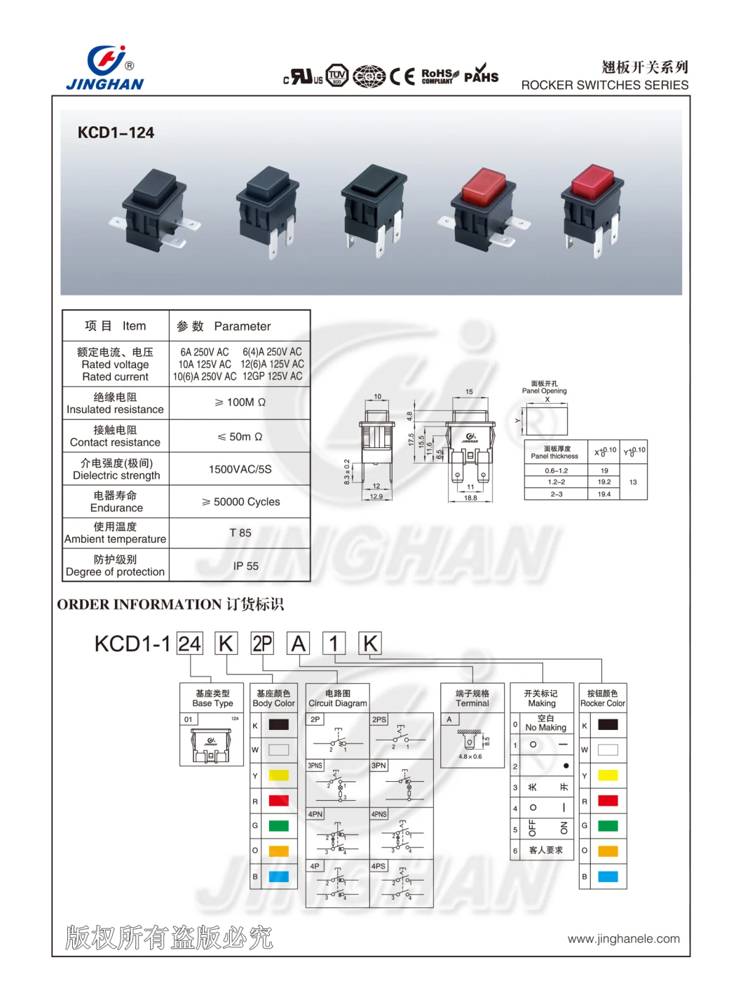 Jinghan Illuminated Latching Plastic Square LED Push Button Switch