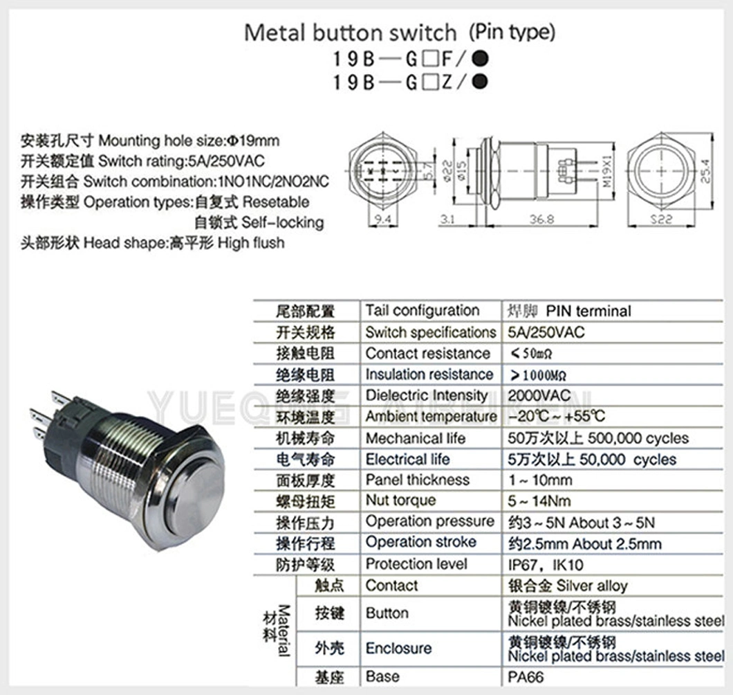 19mm 3pin No Nc Momentary Pushbutton Reset Switch with Connector