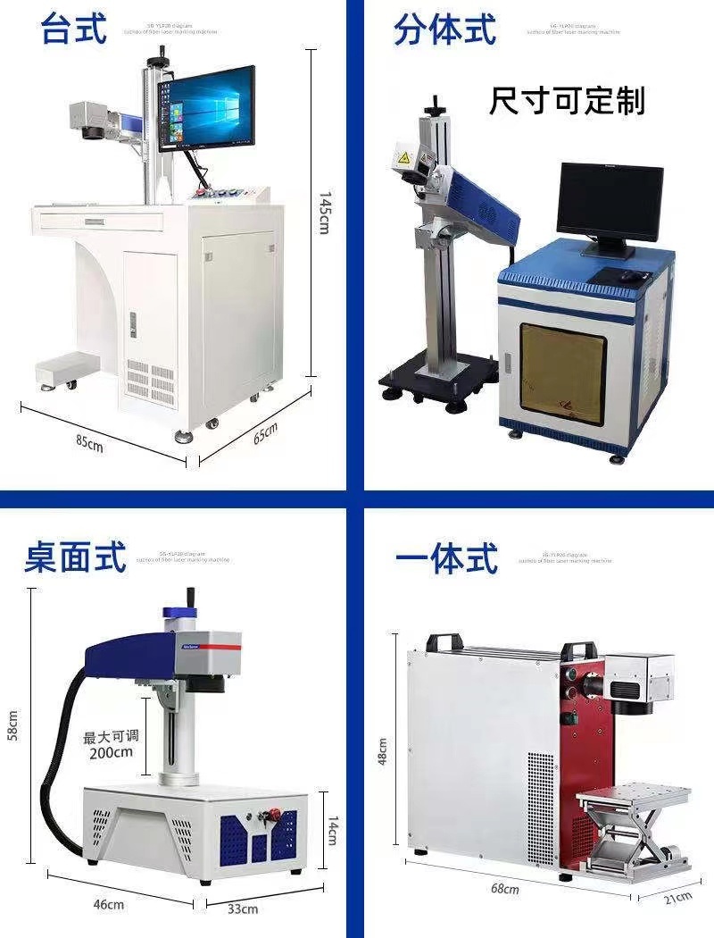 Fiber/UV/CO2 Laser Marking Machine 10W 20W 30W 50W Laser Marking Machine for Metal/ Stainless/ Opper/Plastic/Leather/Paper