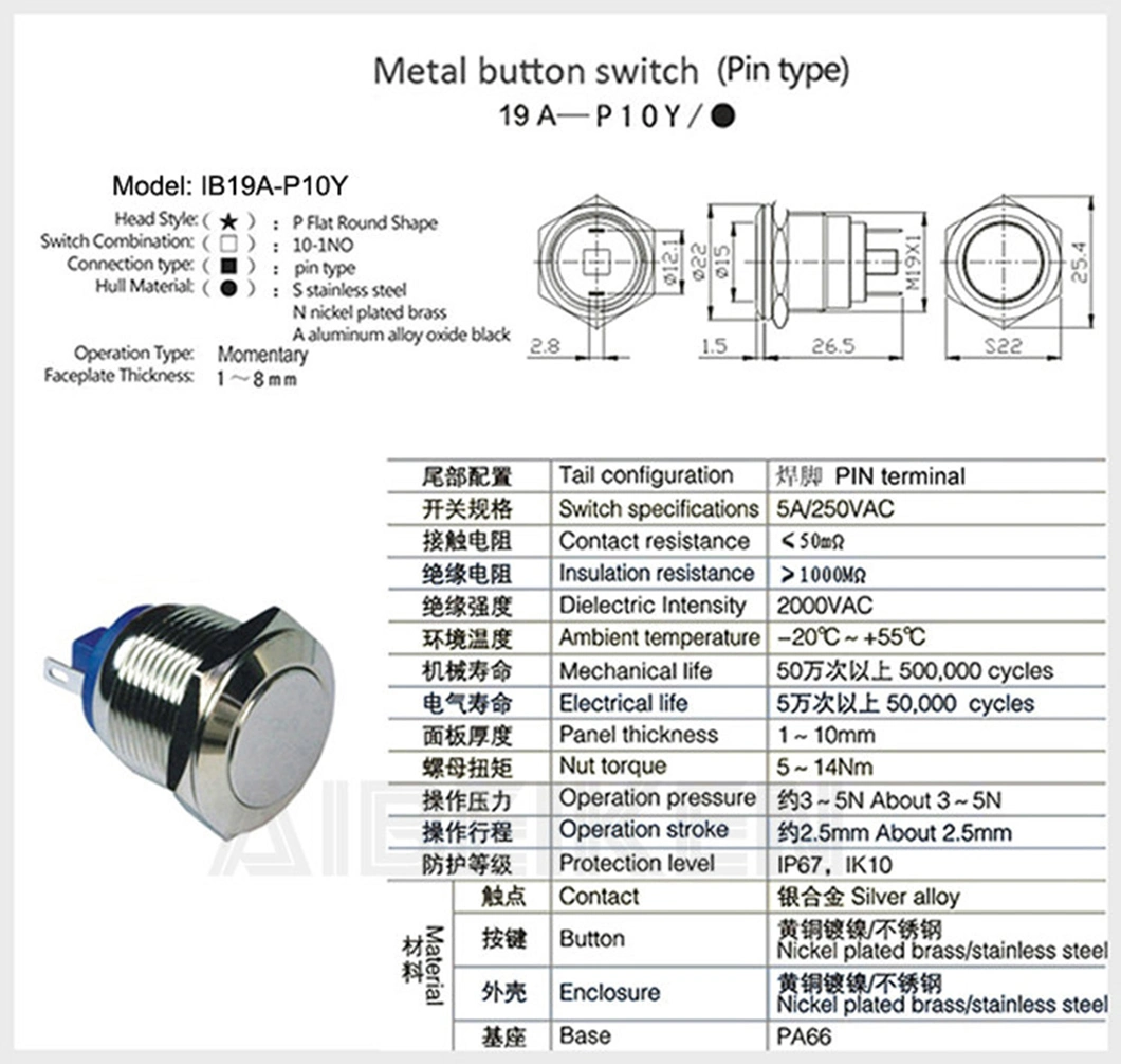 19mm Waterproof Metal Shell Momentary Spst Flat Push Button Switch