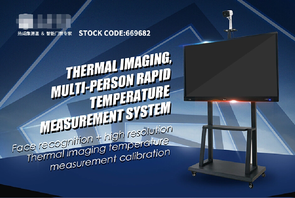 Terminal Imaging Multi-Person Rapid Temperature Measurement Intelligent Human Body Temperature Measurement System Face Recognition Intelligent