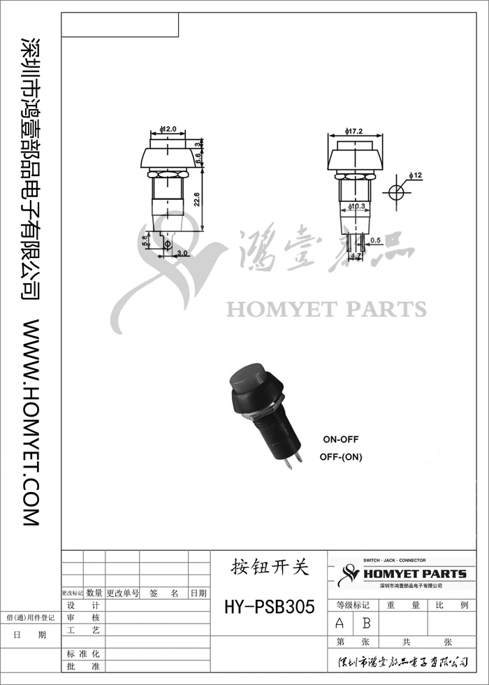 China Manufacturer Push Button Switch/Micro Switch with Red Button on-off (HY-PBS305)