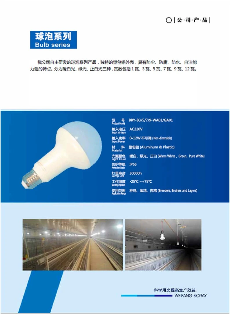 Poultry Used LED Lights Including Tubes and Lamps