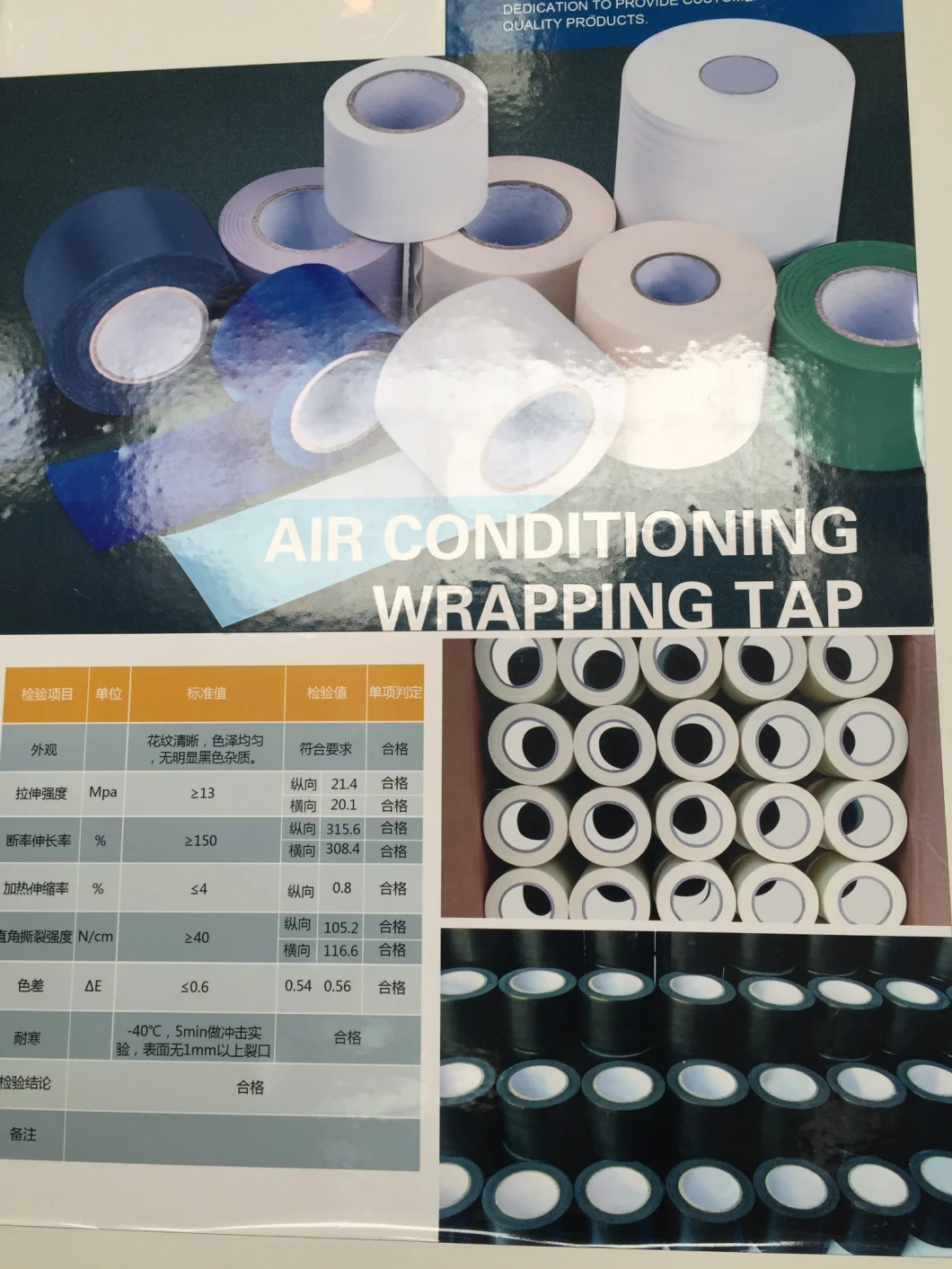 Cream Colored Fine Pattern Air Conditioner Wrapping Tape