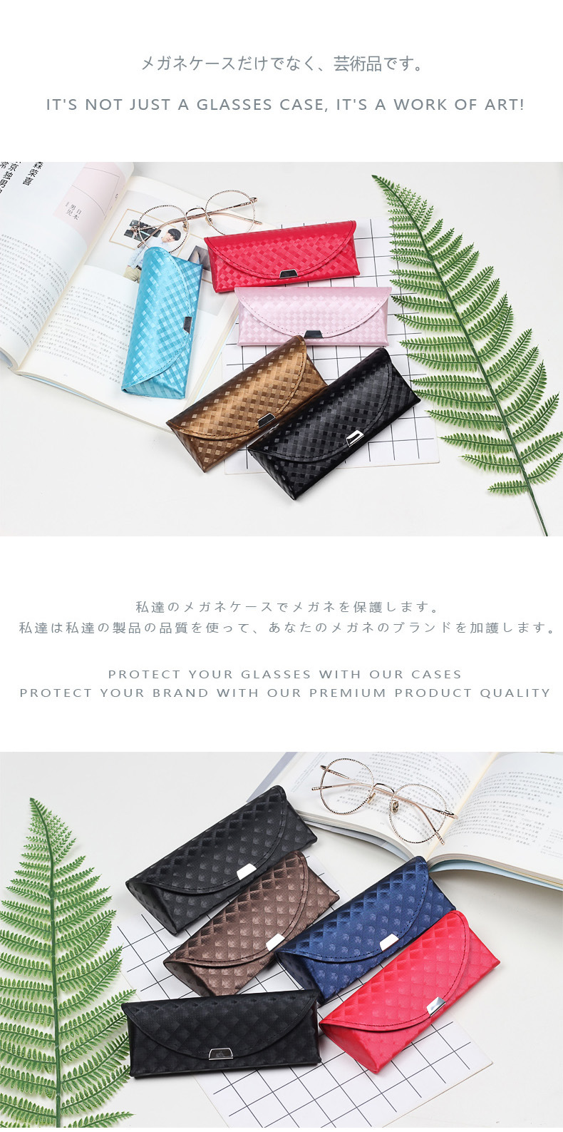 Braided Leather Protective Case for Reading Glasses; Modern, Personalized Sunglasses Case