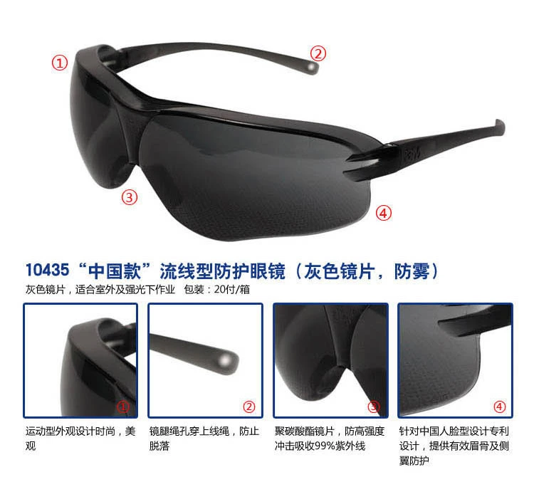 3 M 10435 Outdoor Safety Eyewear, Black Frame, Gray Scratch Resistant Lenses Anti Fog Protective Goggles Safety Goggles Economic Prescription Laser