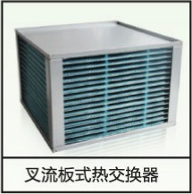 Farm Use Air to Air Plastic Heat Exchanger Core for Hrv