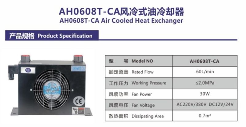 Ah0608t-Ca Air Cooled Hydraulic Oil Cooler