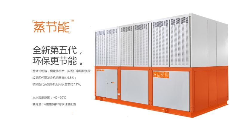 600kw Industrial Evaporating Cooled Water Chiller Refrigeration Machine