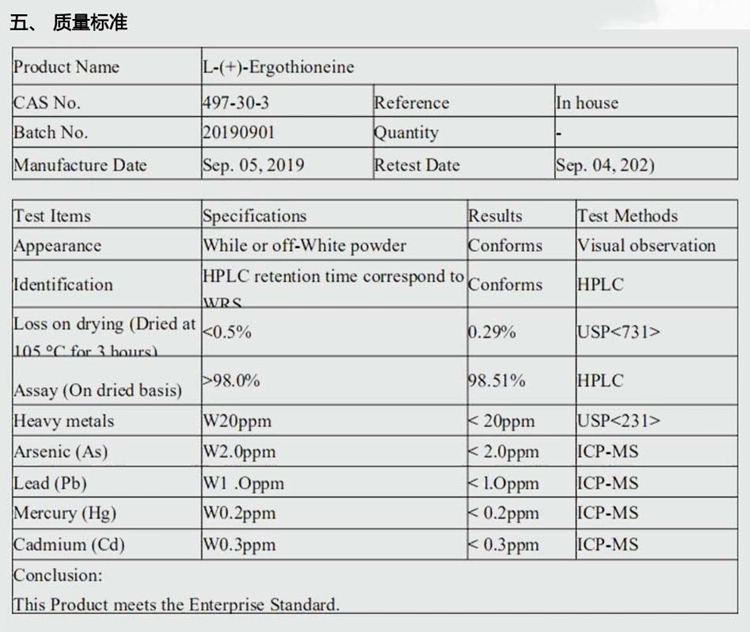 Supply High Quality Natural Antioxidant 98% L-Ergothioneine (EGT) CAS 497-30-3