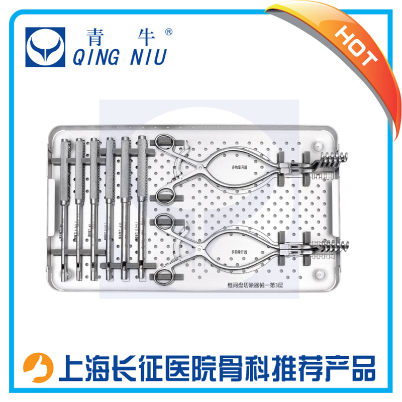 Medical Instrument Surgical Instruments Discectomy Special Operation Instruments Package