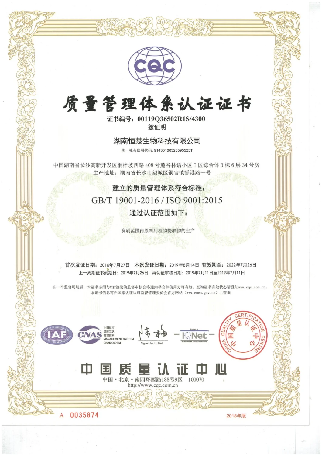 Strong Antioxidant Anthocyanidin Organic Black Goji Extract Black Wolfberry Extract