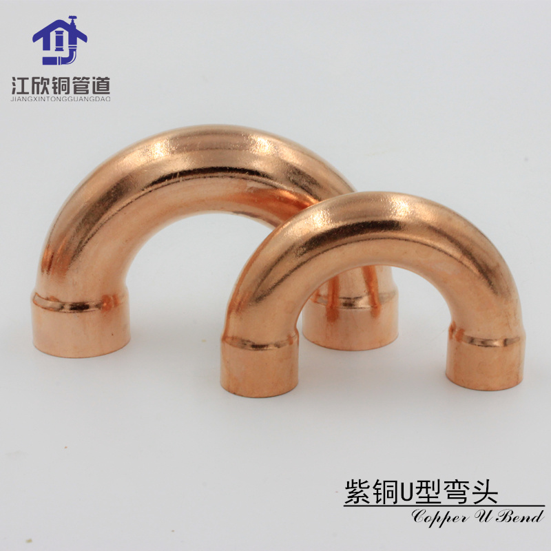 Copper Elbow 180 Degree Water Supply Pipe Joint U-Shaped Elbow