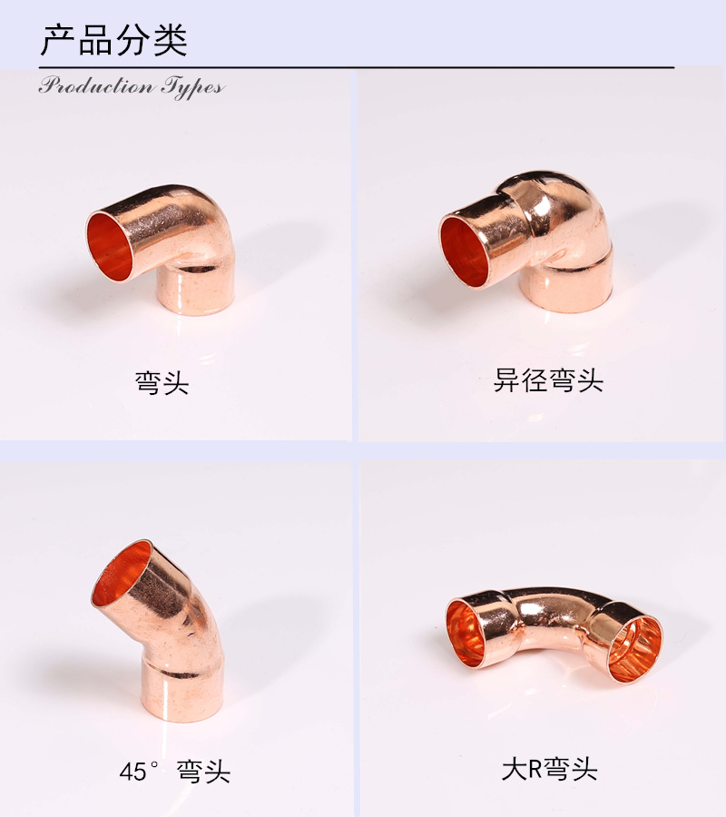 Copper Elbow 90 Degree Refrigeration Pipe Fittings