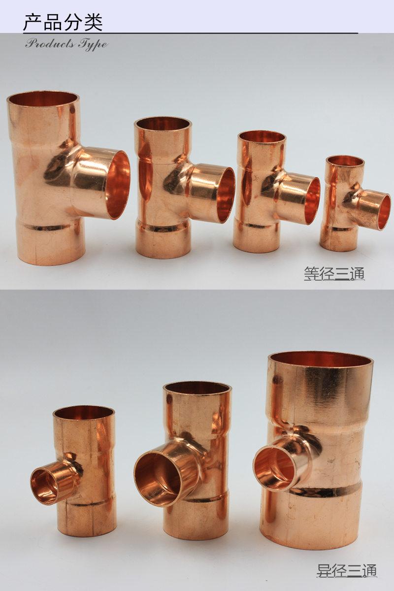 Plumbing & Refrigeration Joint Copper Fitting Plumbing Fittings