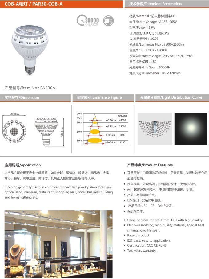PAR30 Dimmable or Non-Dimmable 2 Years Warranty 85-277V LED PAR30 Spotlight