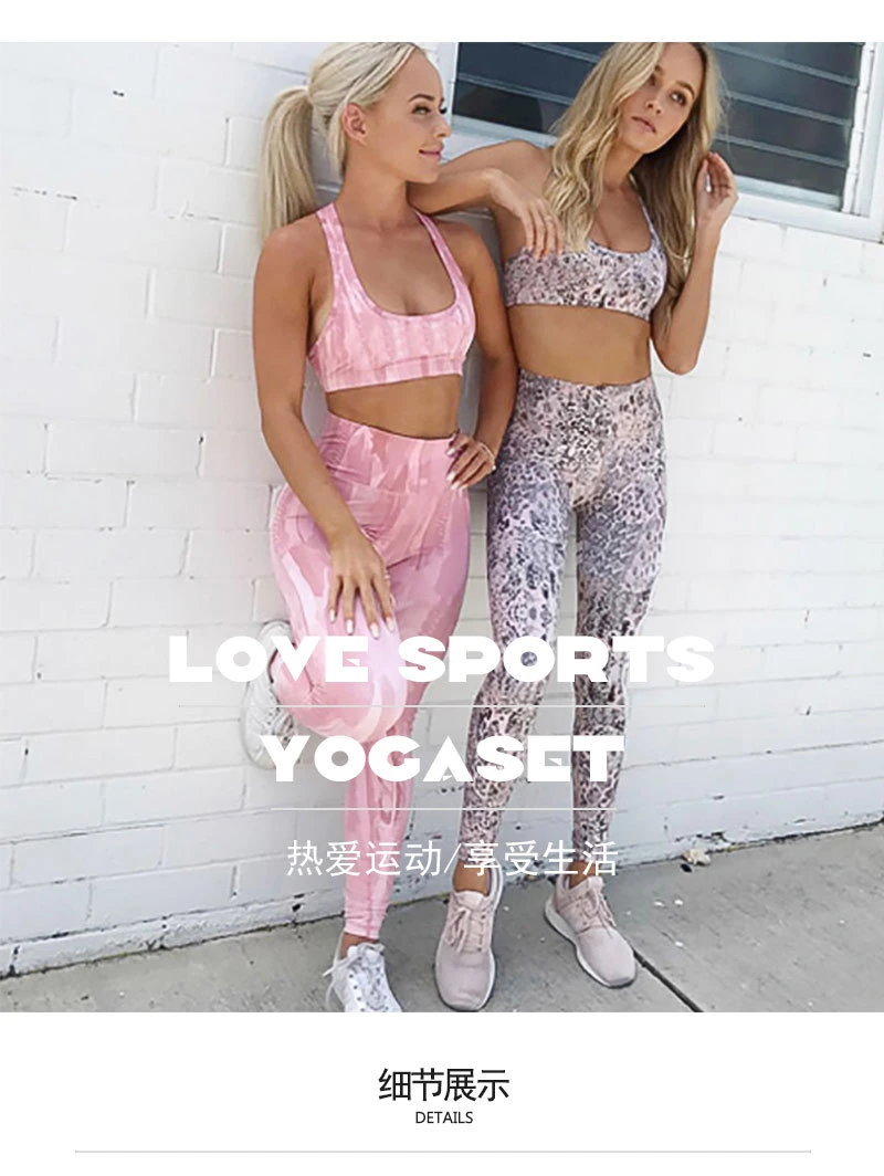 2021 Printed Yoga Suit Fitness Vest Trousers Sports Suit Yoga Clothing Suit Female Fitness Yoga Suit