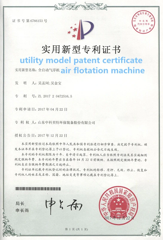 150t/H Dissolved Air Flotation Machine for Domestic Wastewater Treatment, Sewage Treatment Device