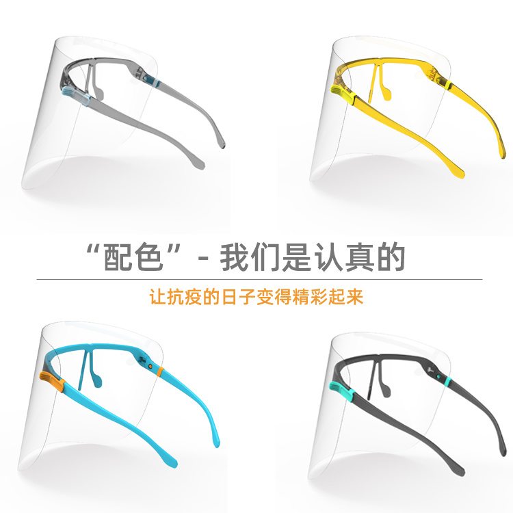 Disposable Transparent Face Shield with Glasses Frame Anti Spray Full Face Shield