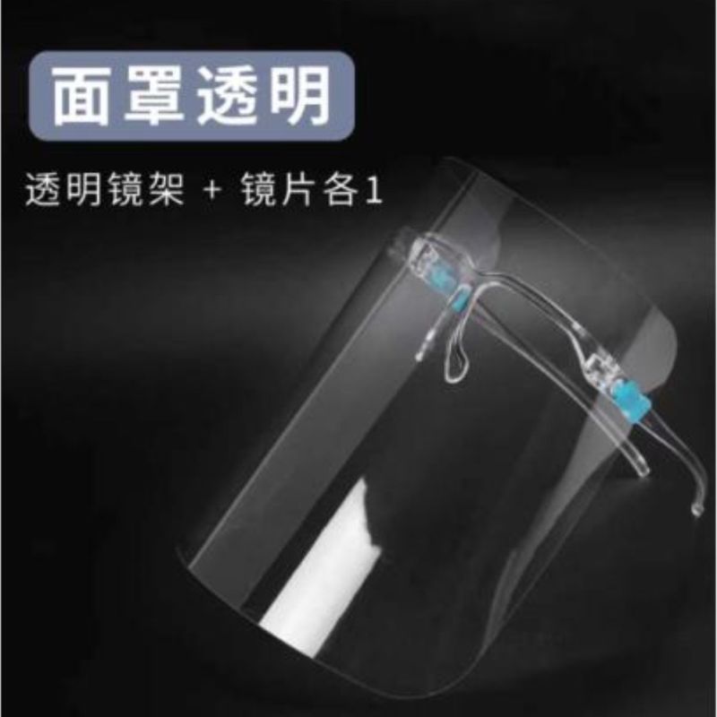 Full Anti-Fog Reusable Facial Shield Face Shield with Protective Glass Frame Wholesale Distributor