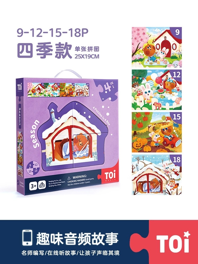 Children's Fishing Games, Children Educational Board Game, Jigsaw Puzzles for Educational Children Toy