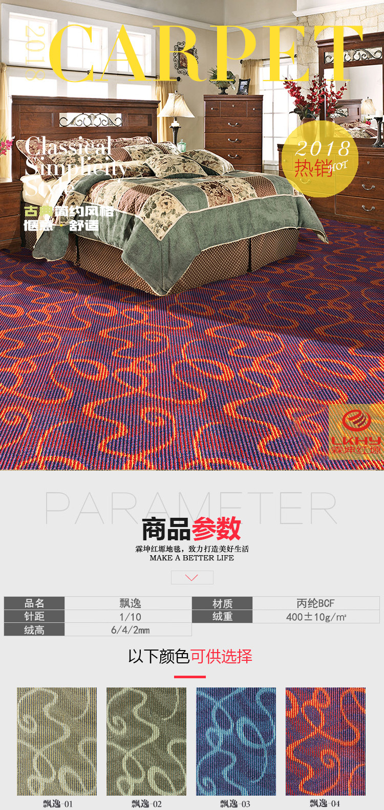 Jacquard Modern Design Hotel Wall to Wall Carpet PP Surface Reasonable Price Commercial Carpet Home Carpet Building Carpet for Flooring