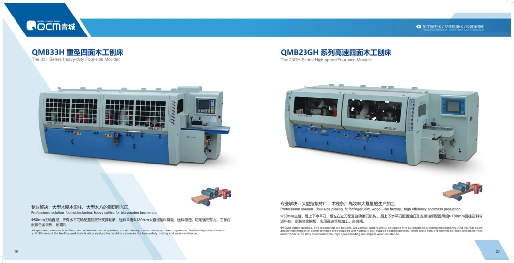 QMB620A Automatic wood kitchen cabinet making machinery four sides planer