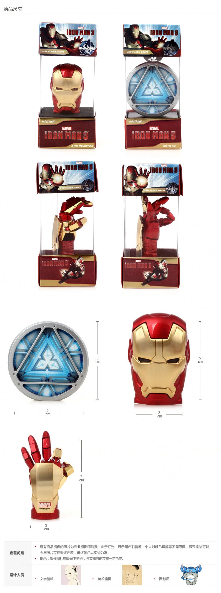 Metal Iron Man Helmet Design 32GB USB Flash Drive