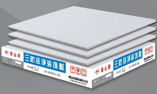 PVC Gypsum Ceiling, PVC Gypsum Board, Gypsum Ceiling Tile,