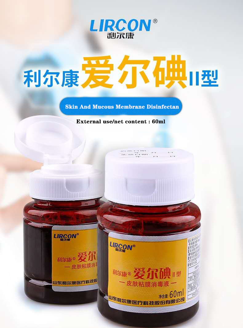 Disposable Iodine Antibacterial Spray Lodine Skin Mucous Disinfectant for Wound Care