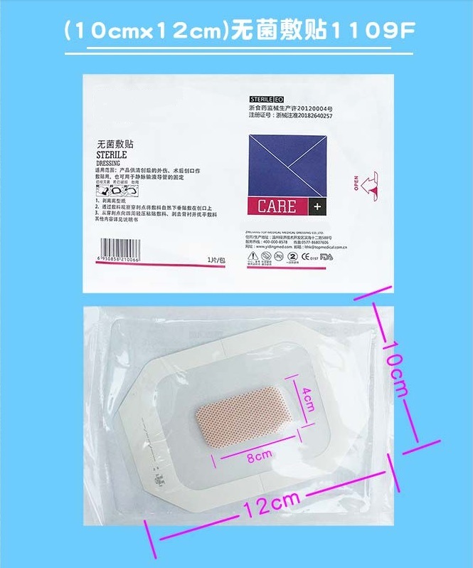 Disposable Medical Supplies Sterile Dressing 6X7cm