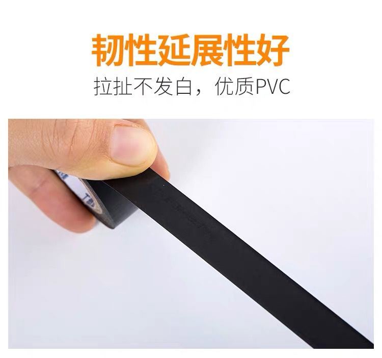 PVC Waterproof Stretch Black Tape Electrical Tape Insulation Tape