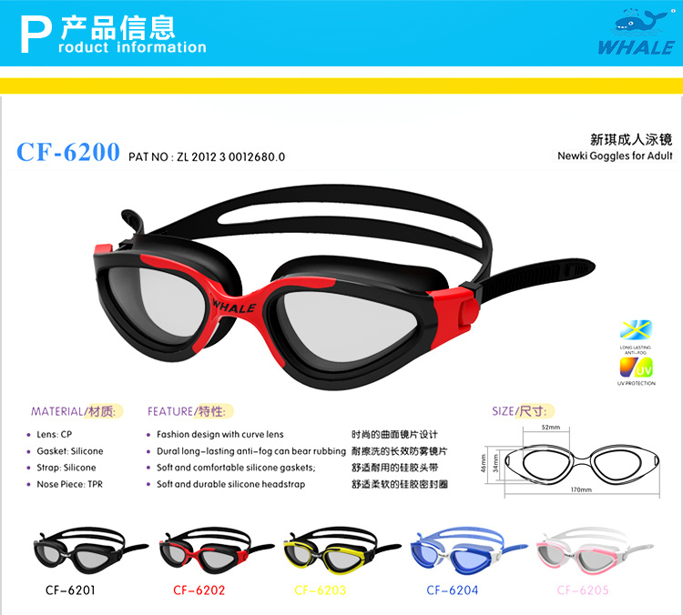 Waterproof Anti Fog Soft Silicone Swimming Goggles with Ce for Adult (CF-6201)