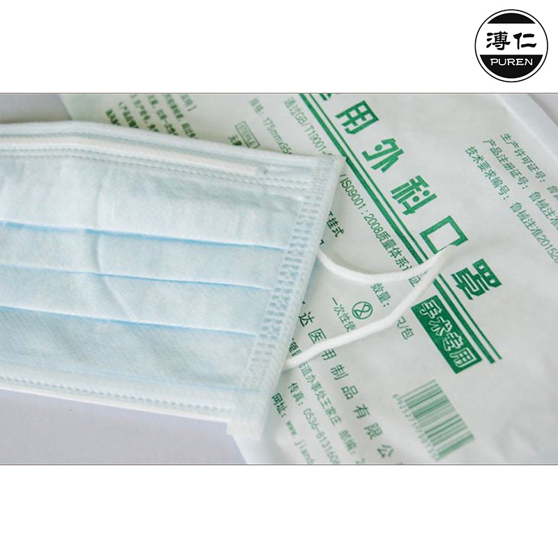 Surgical Equipment Surgical Face Mask for Surgical Protection