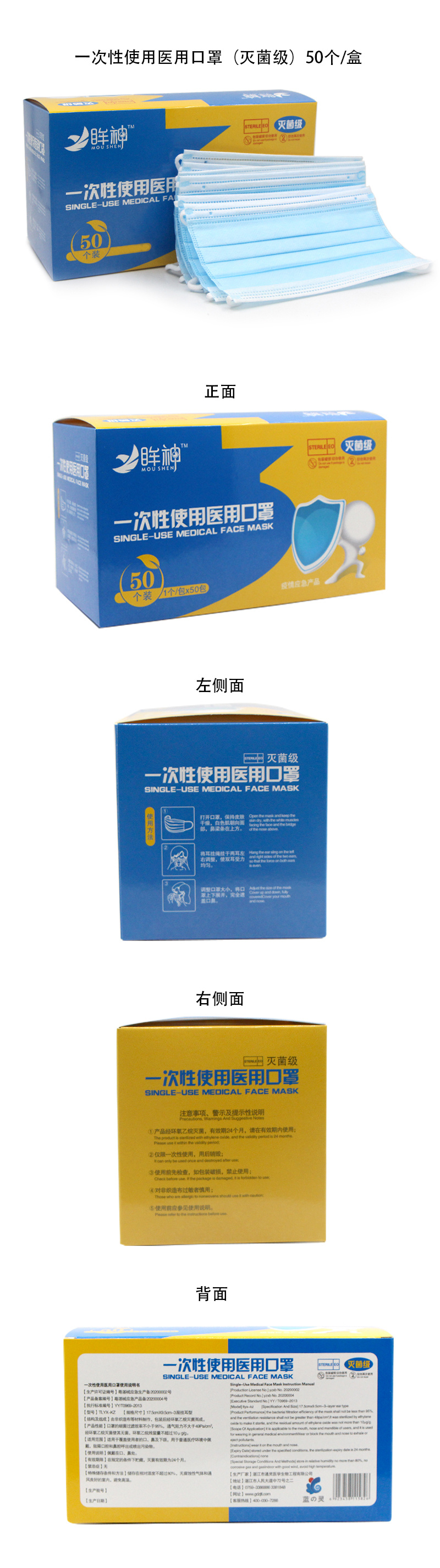 Wholesale Disposable Sterile Blue Boxed Mask with Factory Price